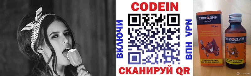 Купить где  Пермь  Кодеин напиток Lean (лин) 