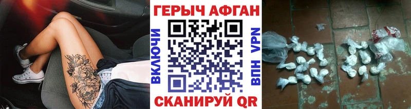 ГЕРОИН Афган  Купить  Пермь 