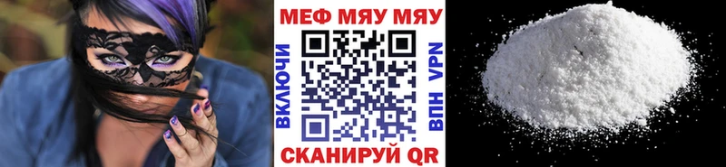 МЕФ кристаллы  Купить закладки  Пермь 