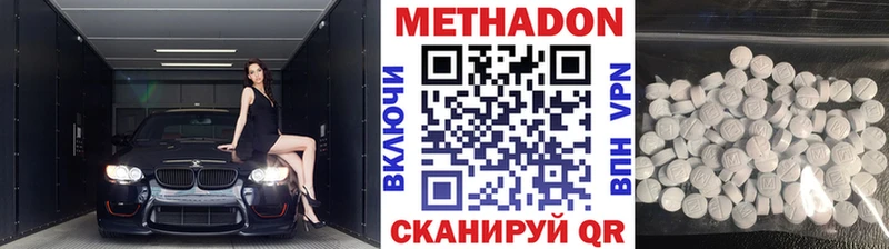 Купить закладки  Пермь  Метадон VHQ 